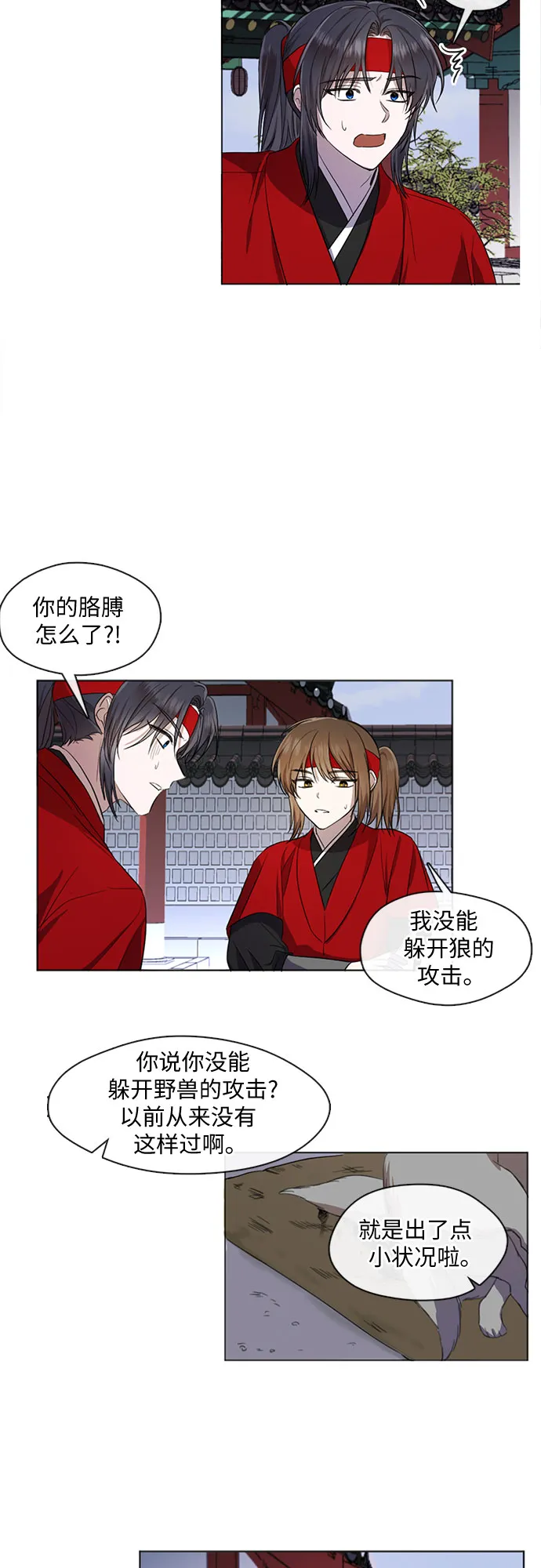 第4话 第25页
