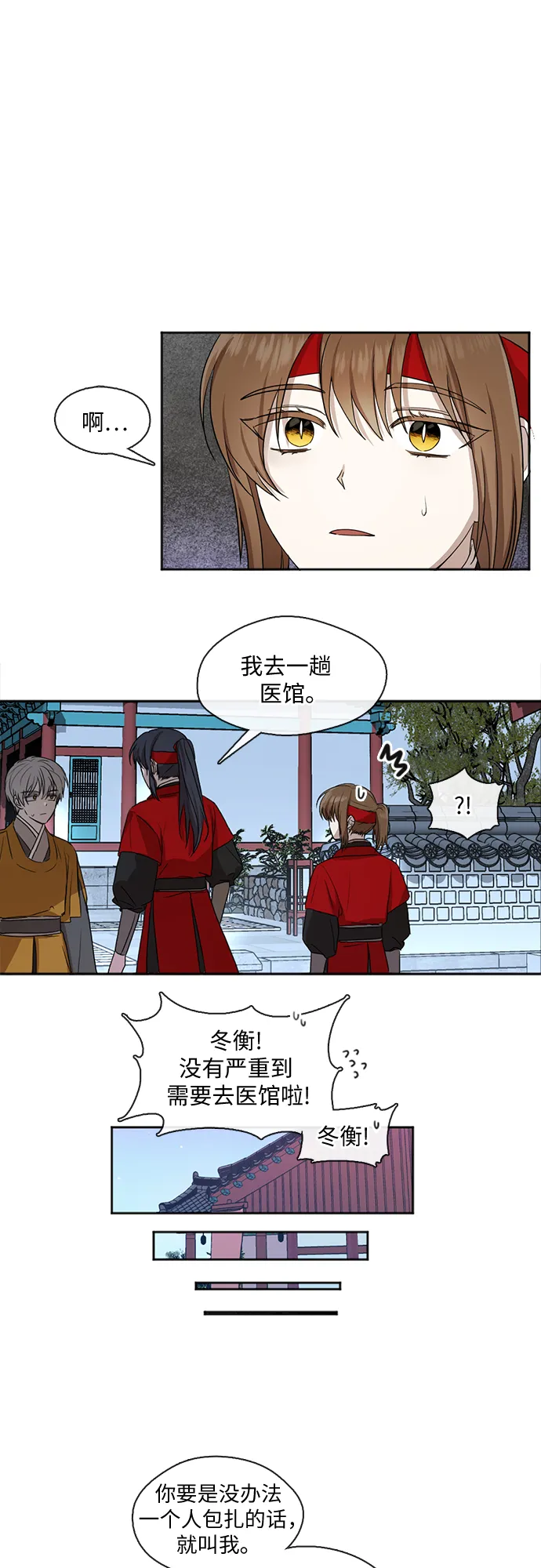 第4话 第27页
