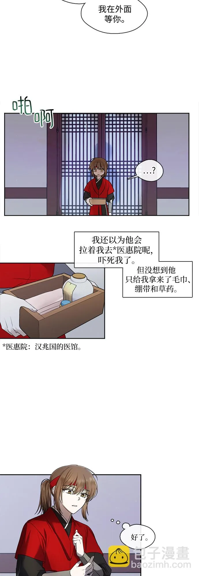 第4话 第28页