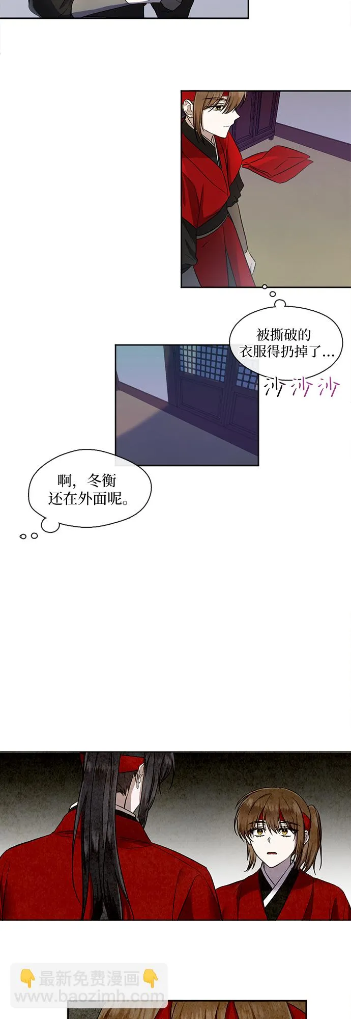 第4话 第29页