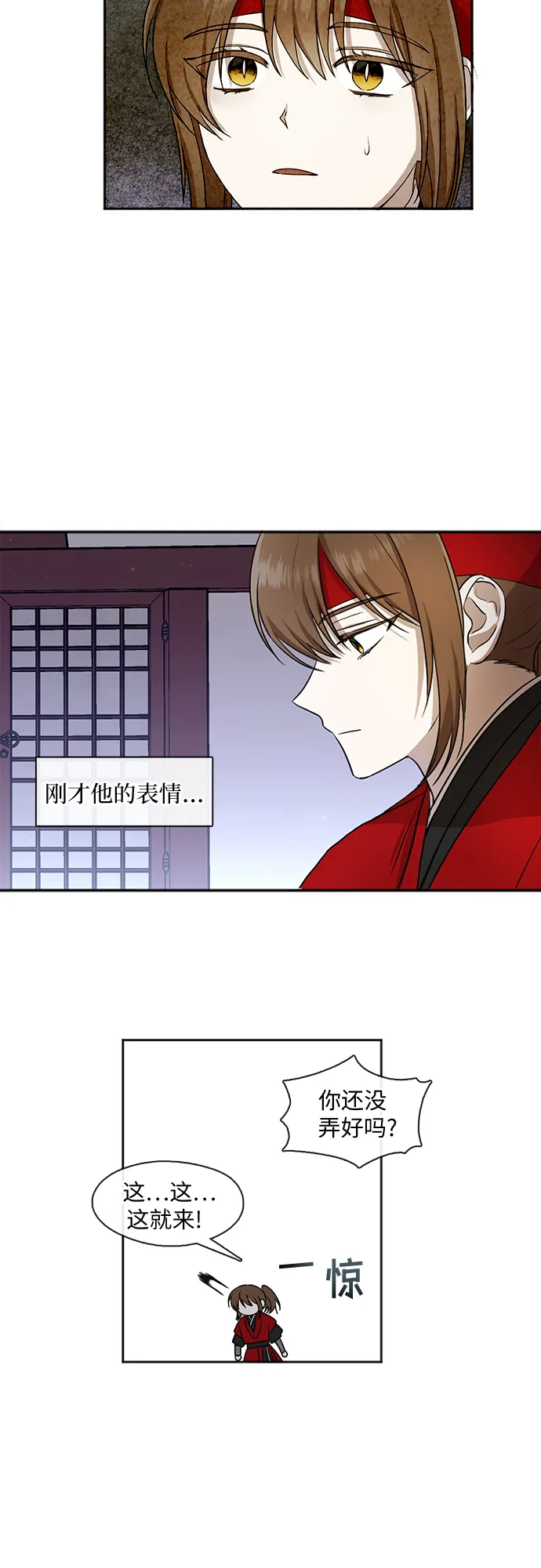 第4话 第30页