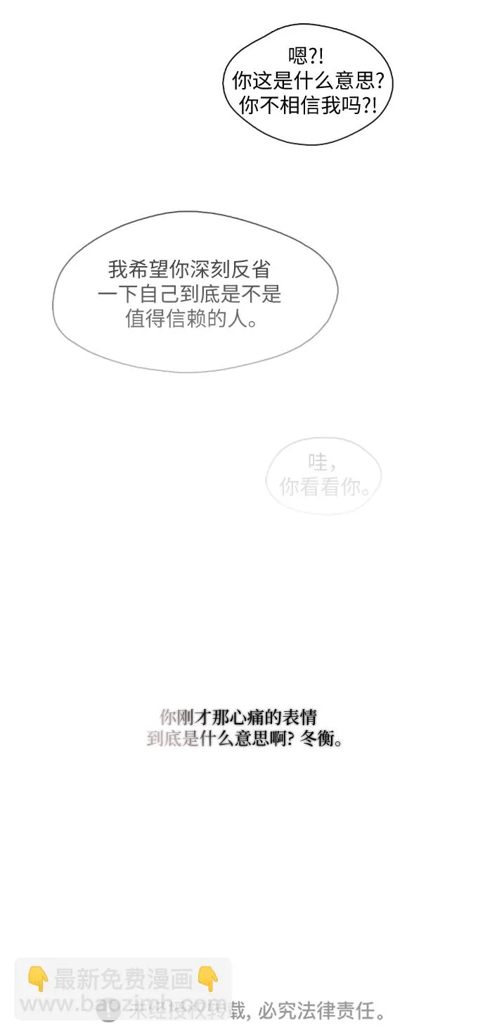 第4话 第33页