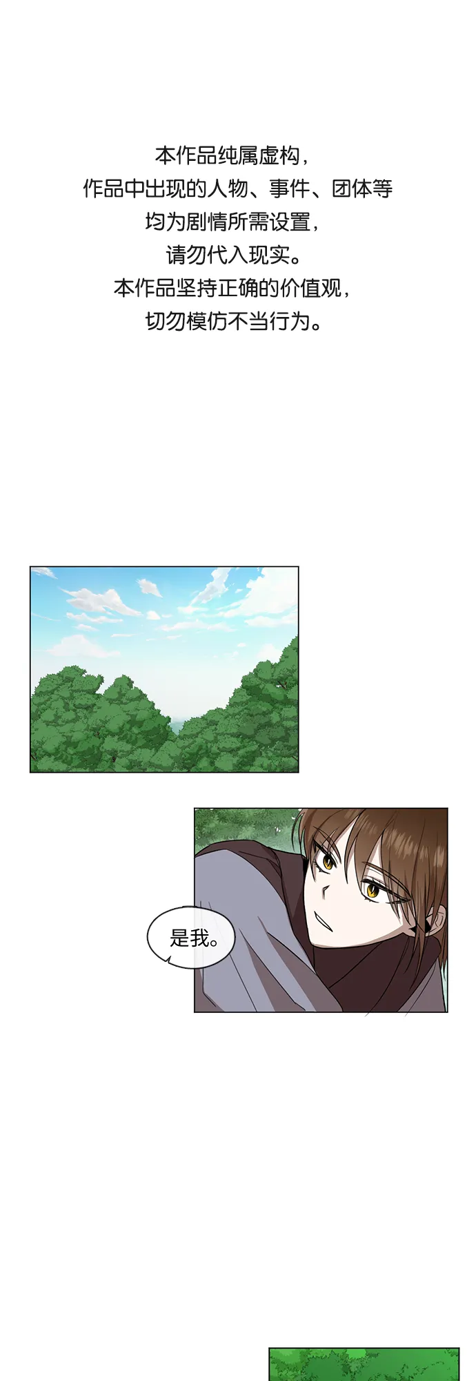 第6话 第1页