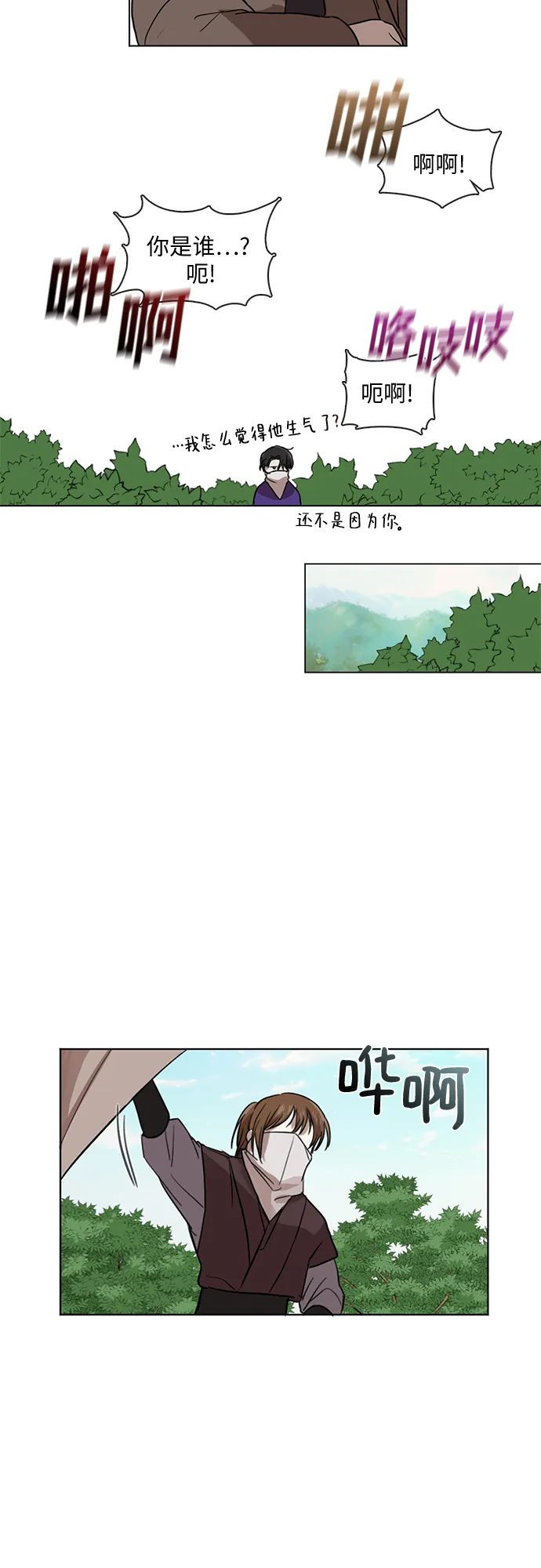 第6话 第5页