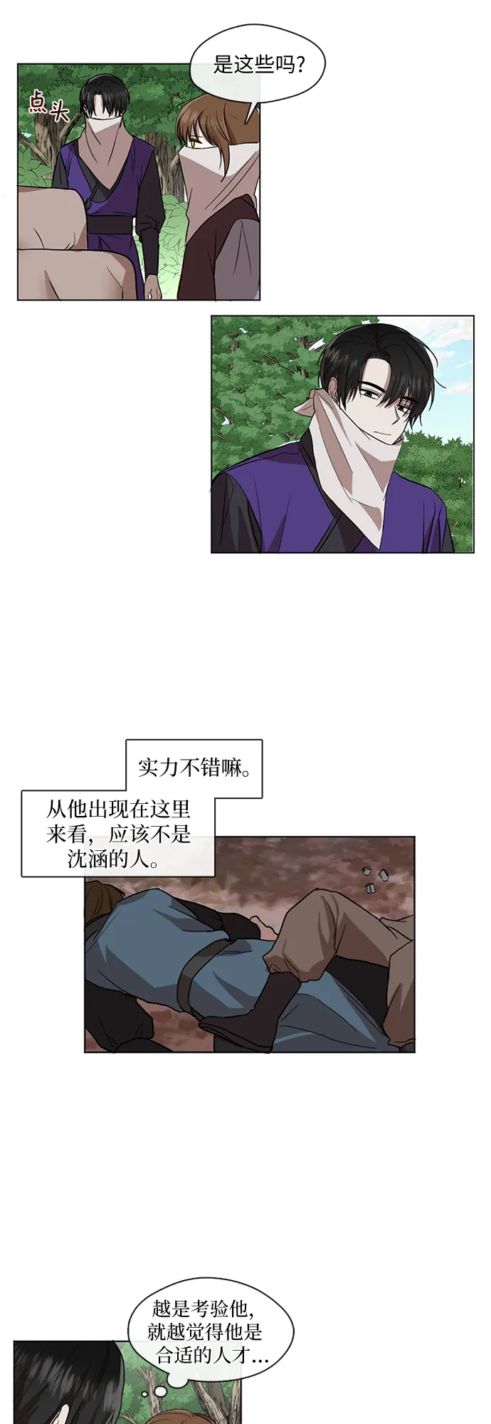 第6话 第6页