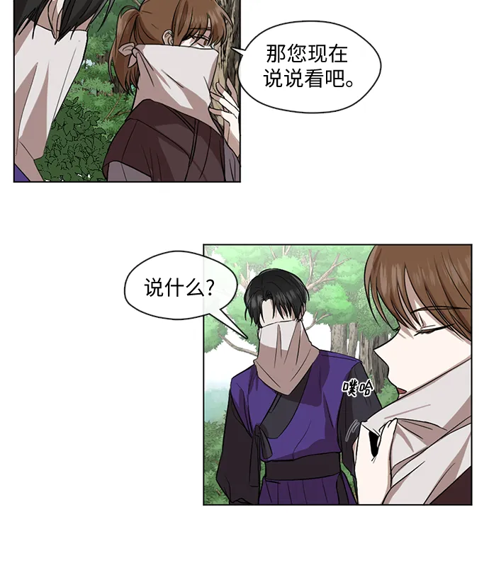 第6话 第7页