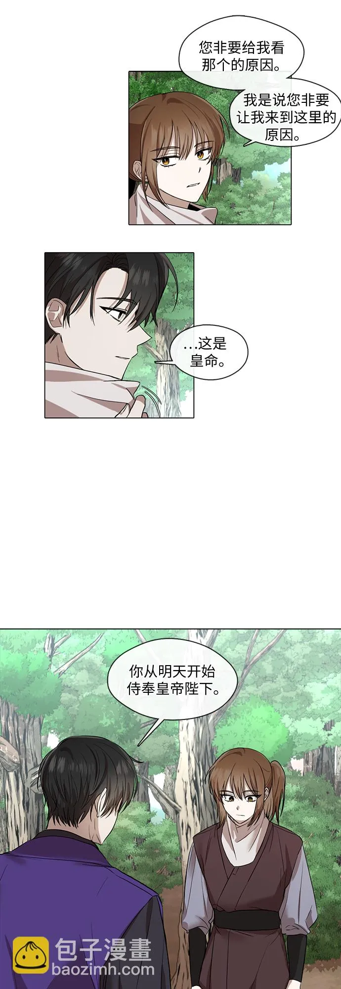 第6话 第8页