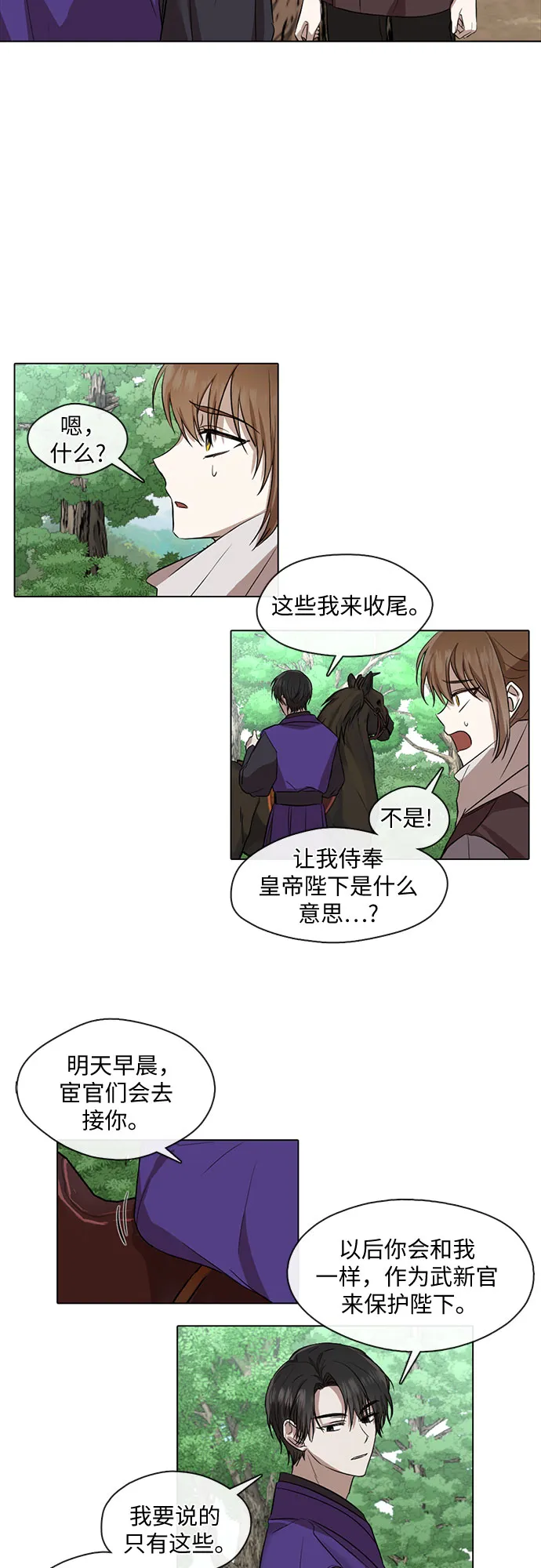 第6话 第9页