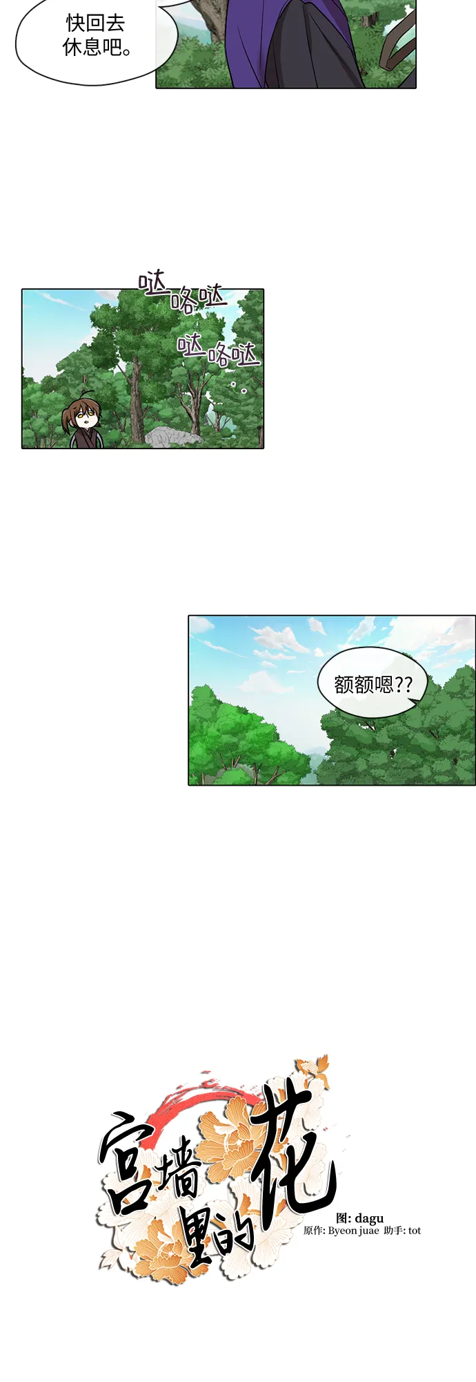 第6话 第10页