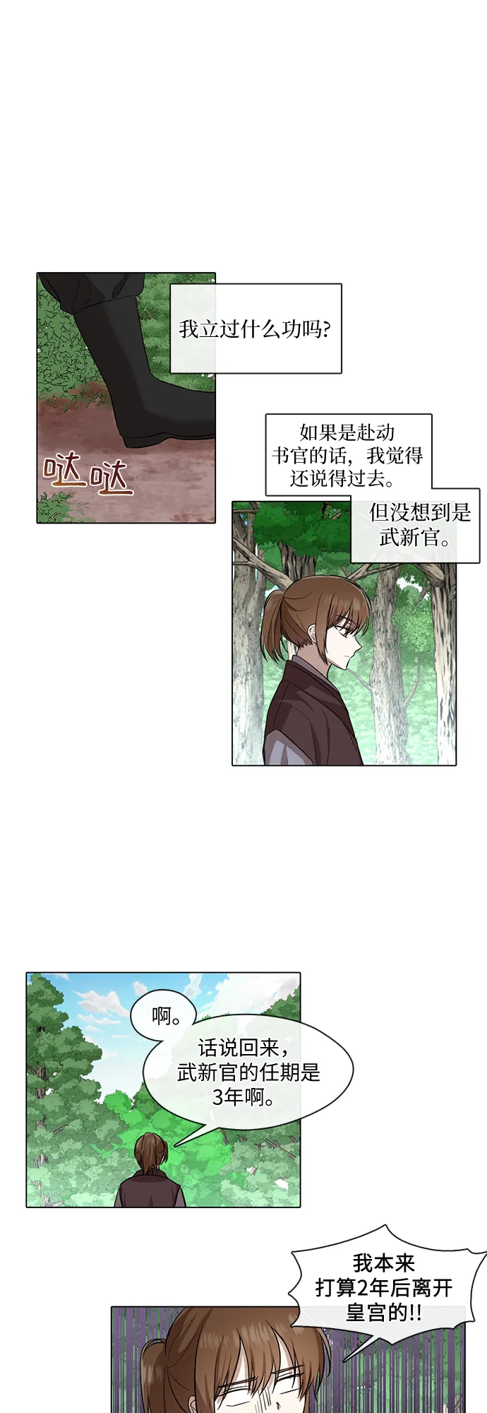 第6话 第11页