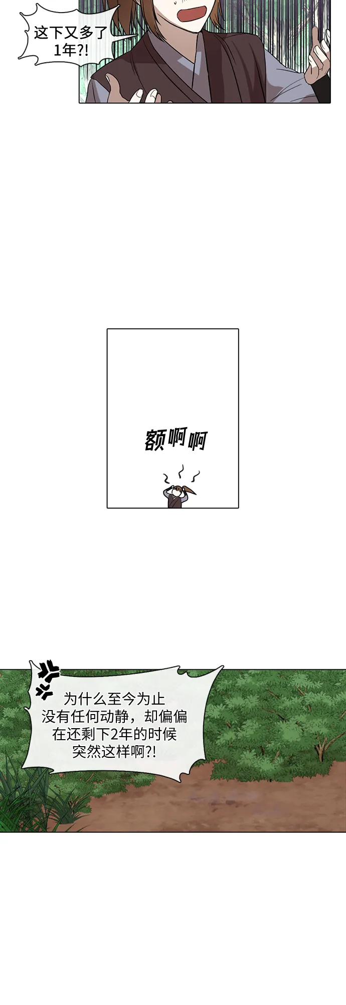 第6话 第12页