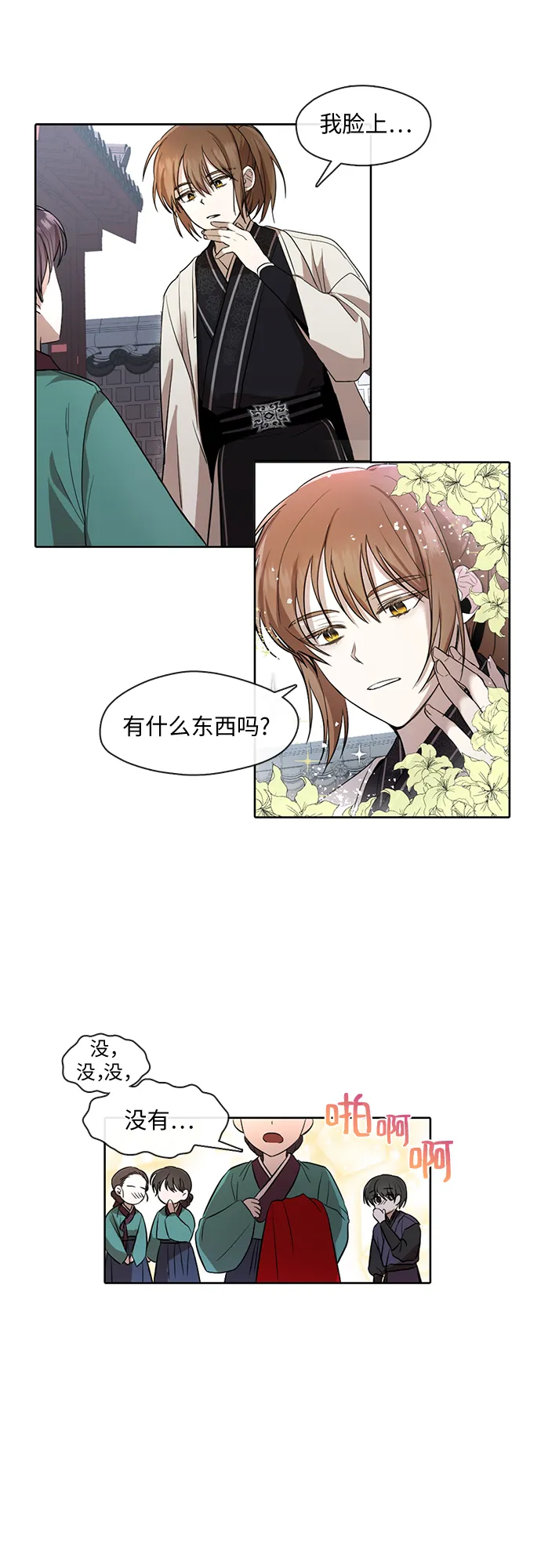 第6话 第16页