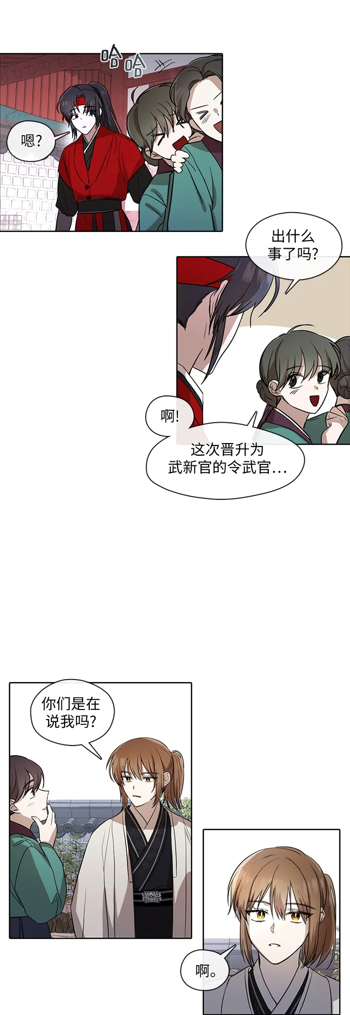 第6话 第17页