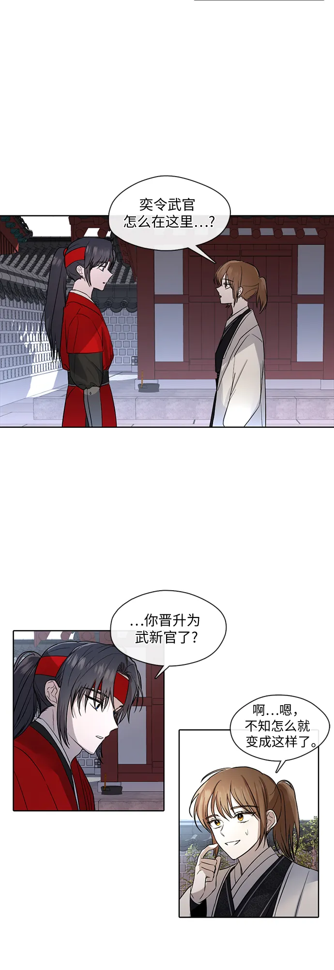 第6话 第18页