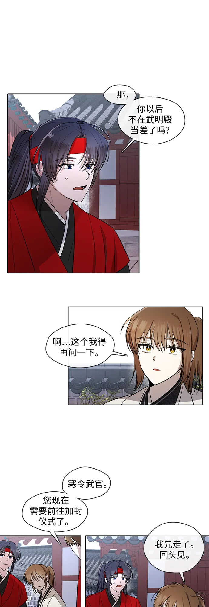 第6话 第19页