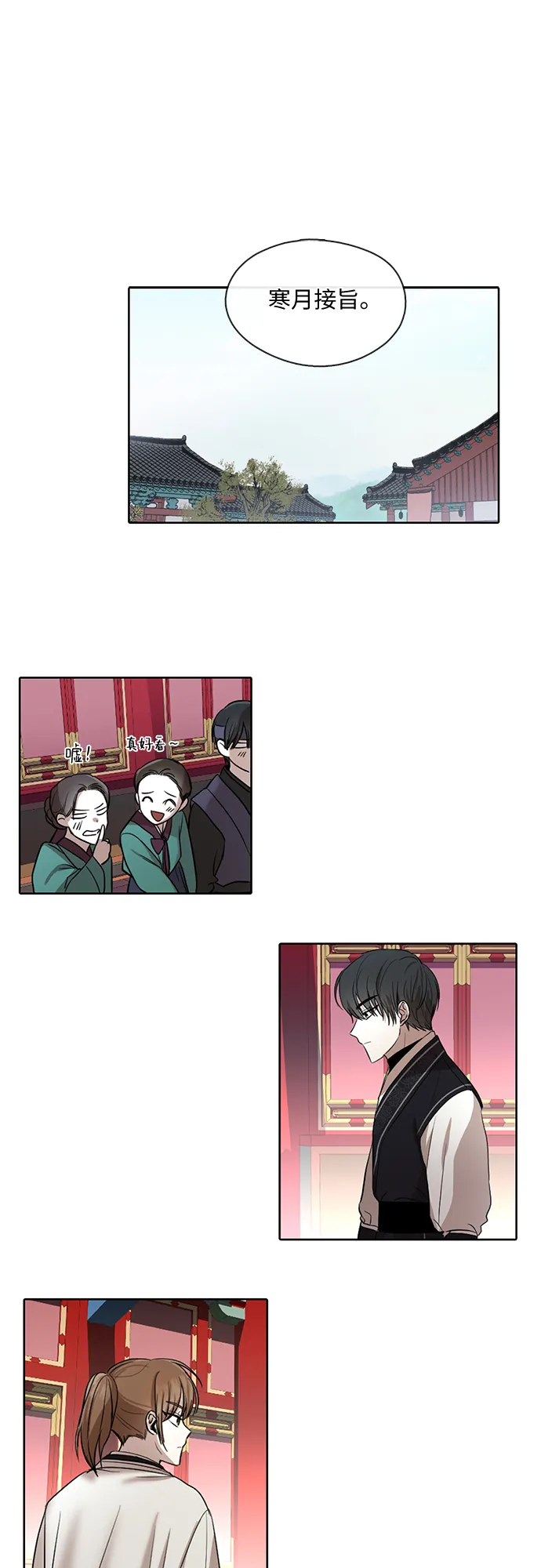 第6话 第21页