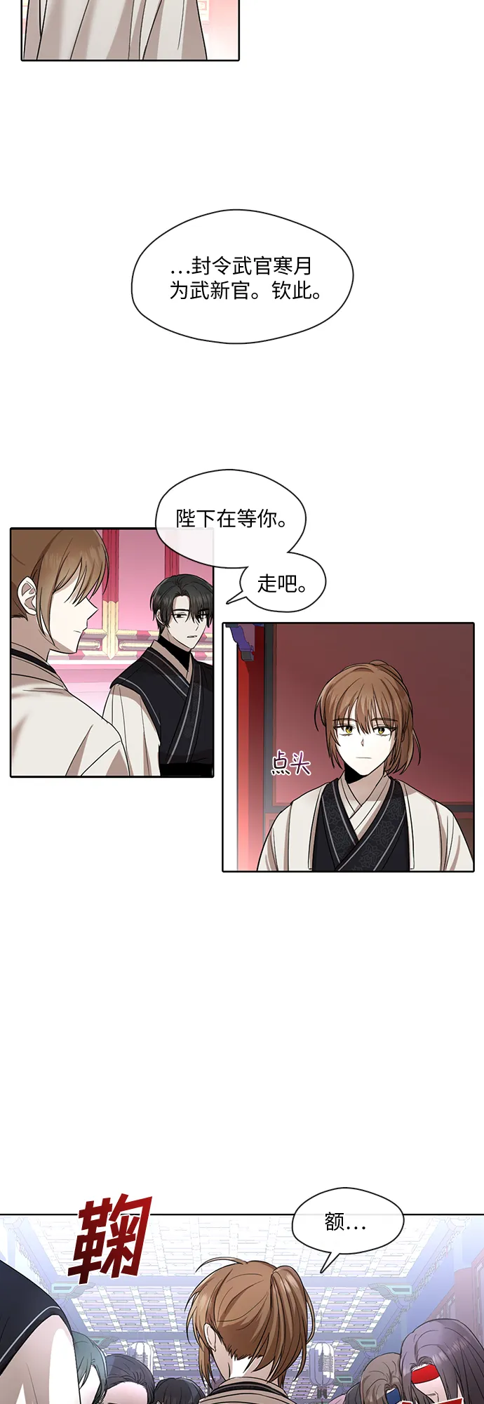 第6话 第22页