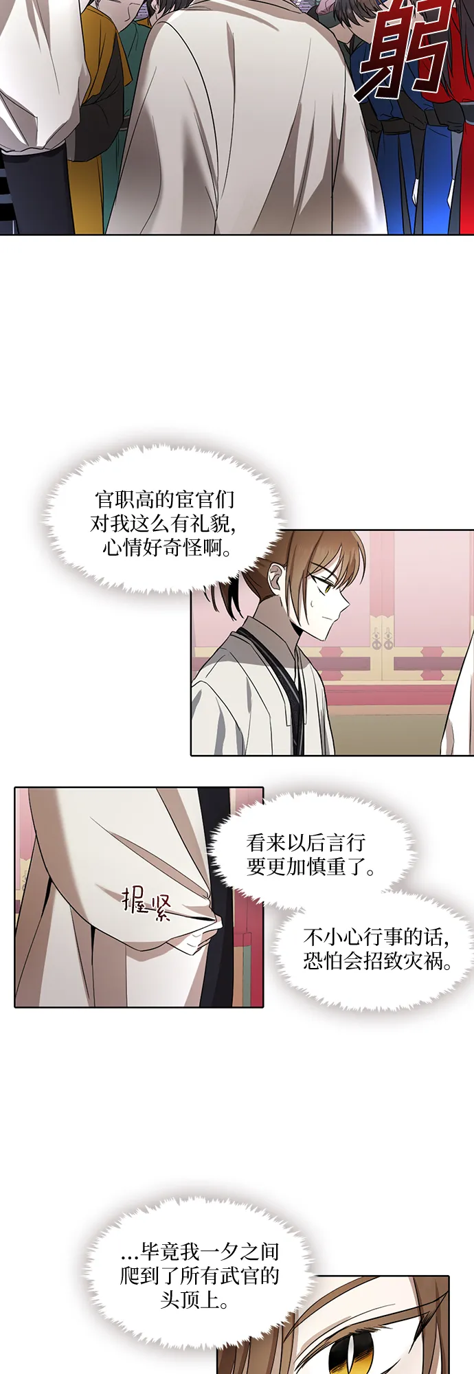 第6话 第23页