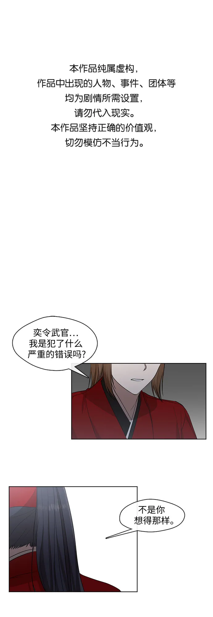 第5话 第1页