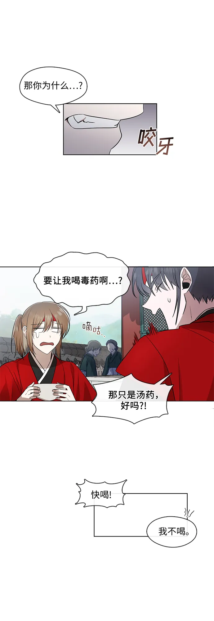 第5话 第2页