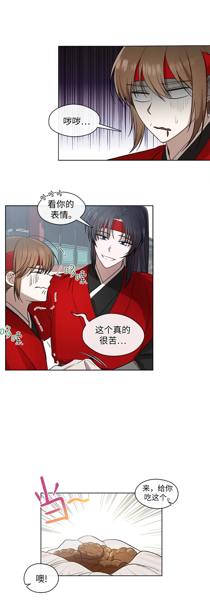 第5话 第3页