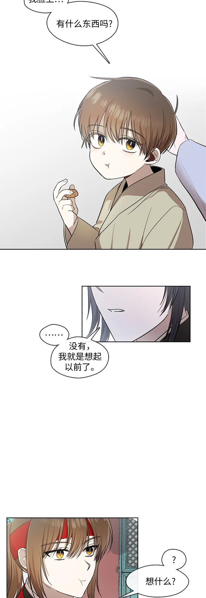 第5话 第6页
