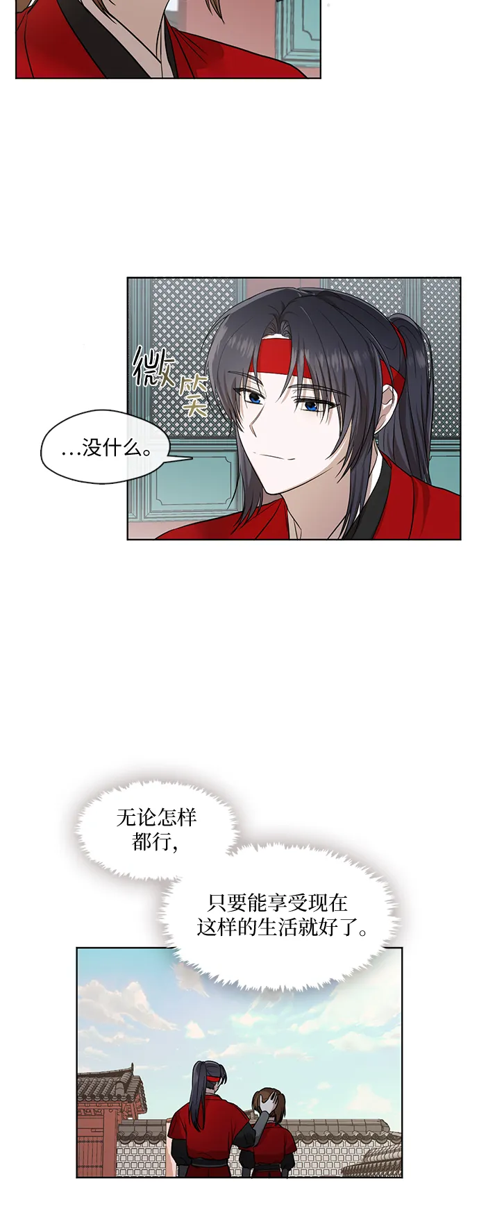 第5话 第7页
