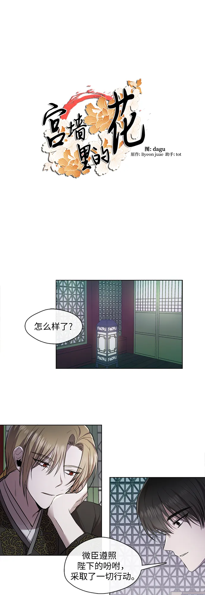 第5话 第8页