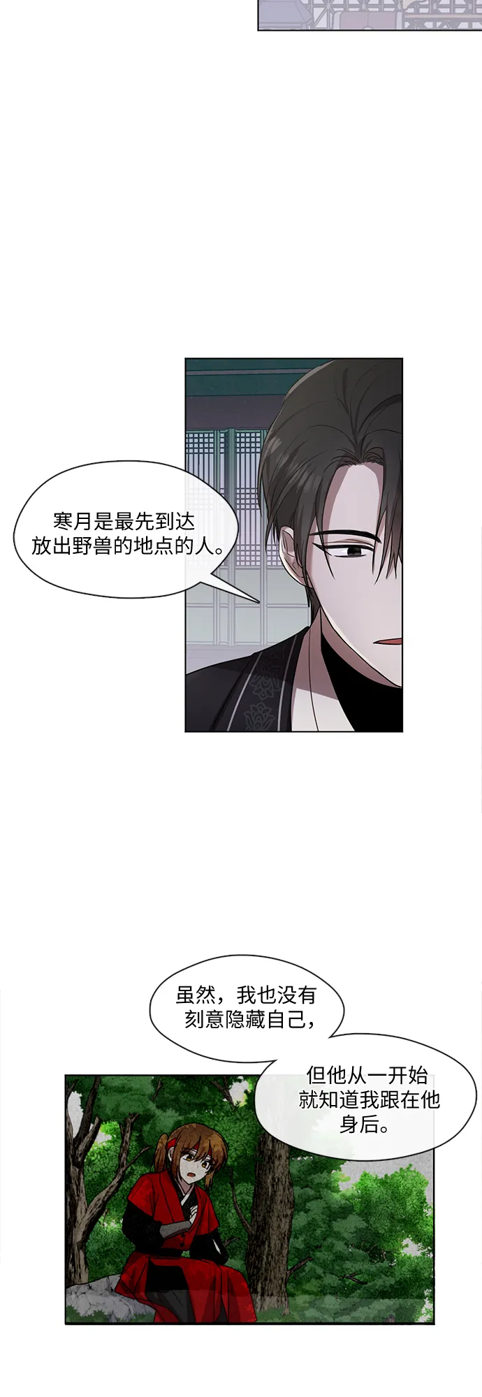 第5话 第9页