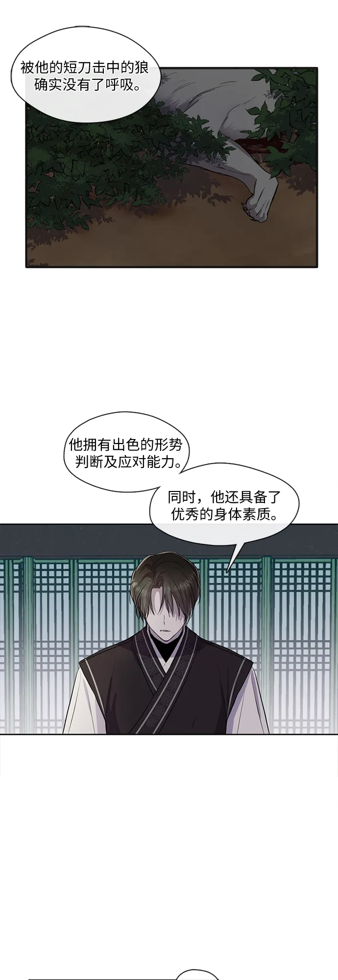 第5话 第13页