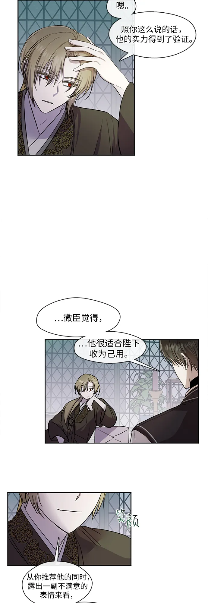 第5话 第14页