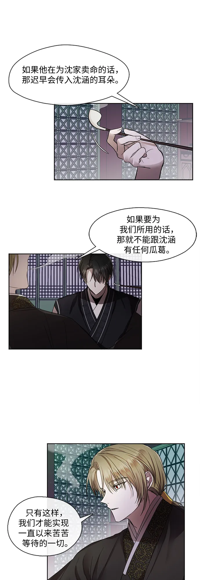 第5话 第16页