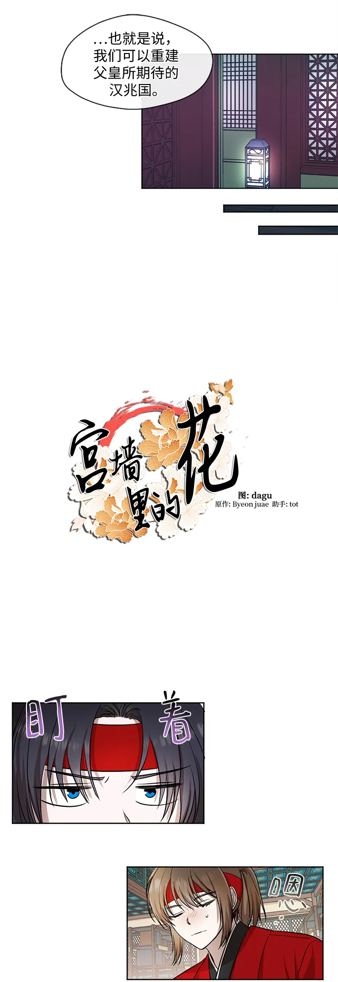 第5话 第18页