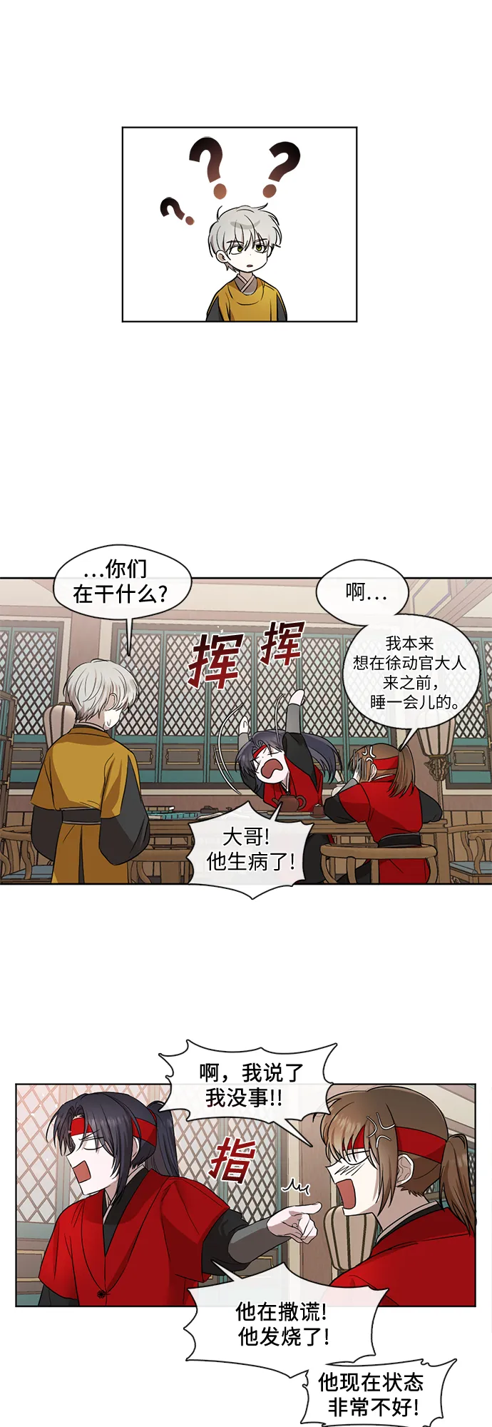 第5话 第19页