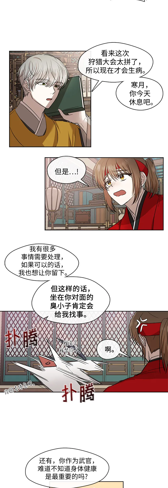 第5话 第20页