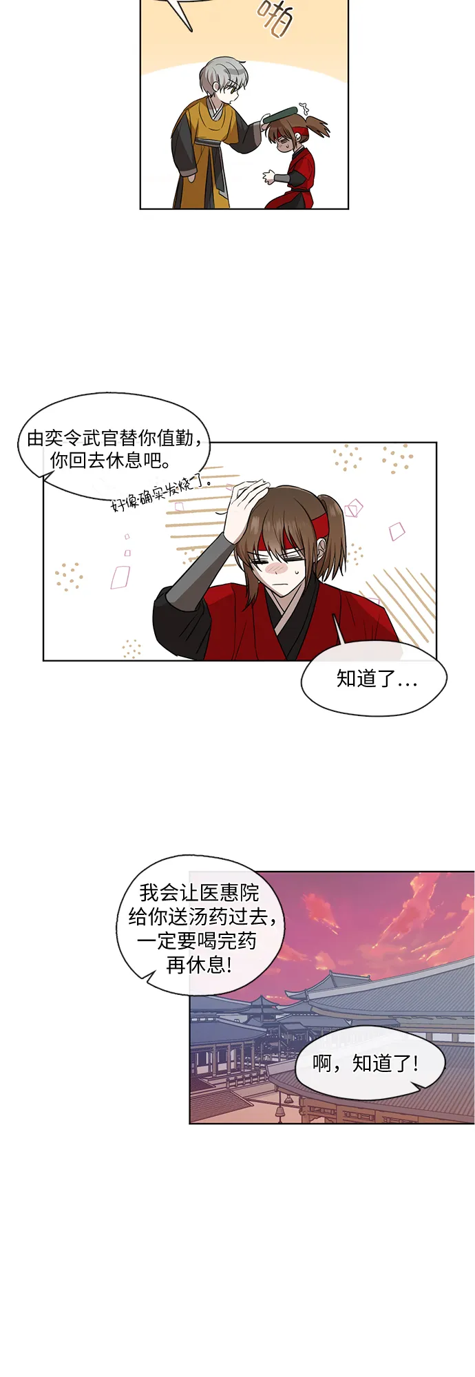 第5话 第21页