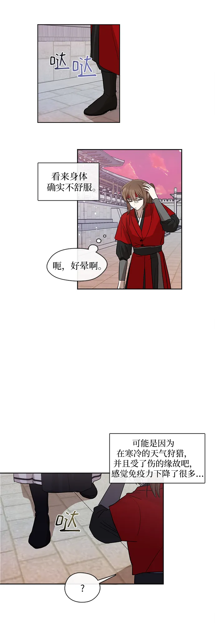 第5话 第22页