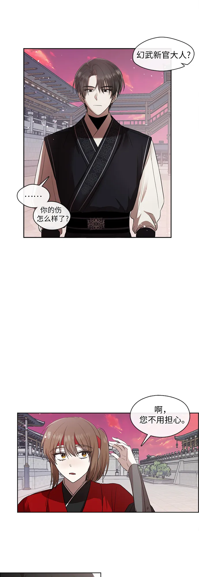 第5话 第23页