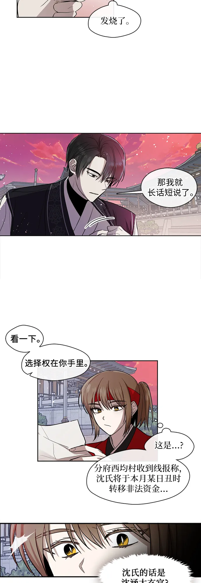 第5话 第26页