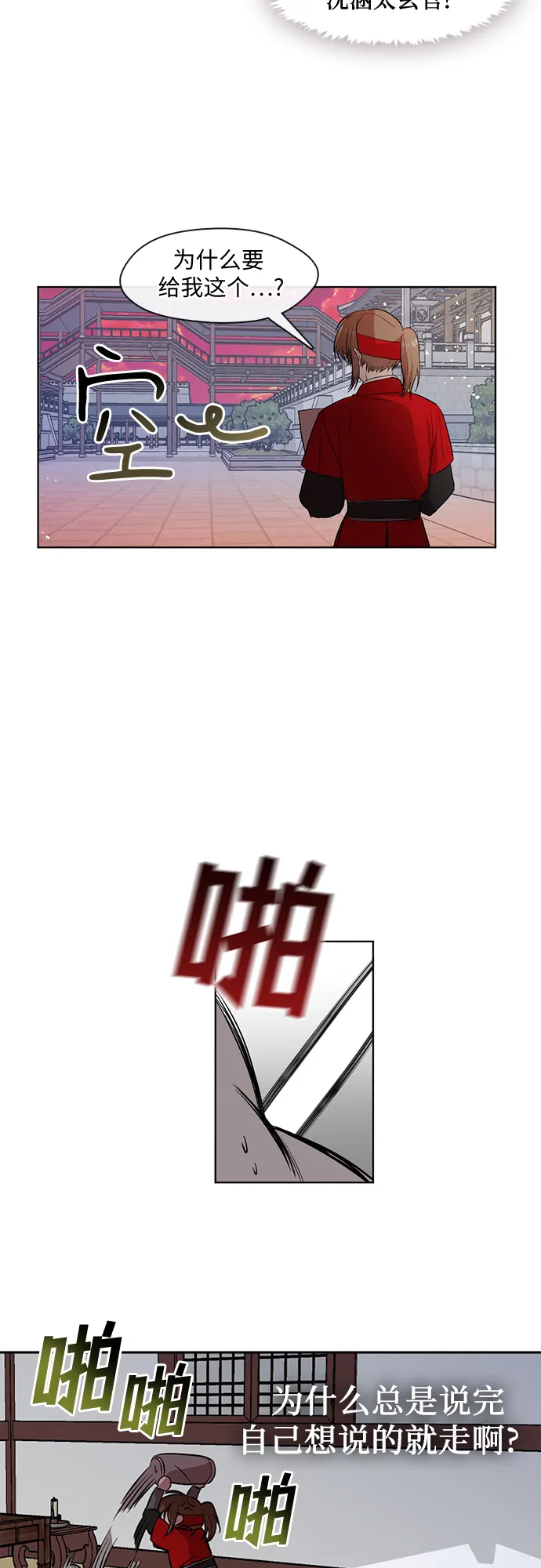 第5话 第27页