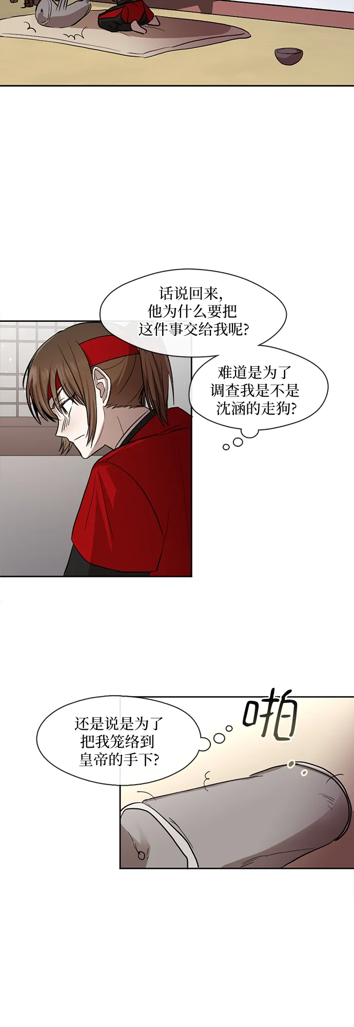 第5话 第28页