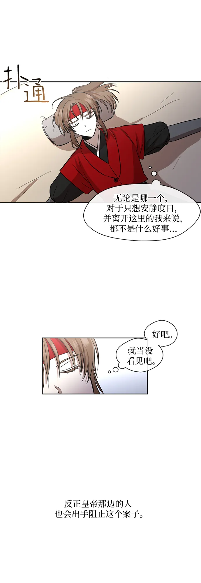 第5话 第29页