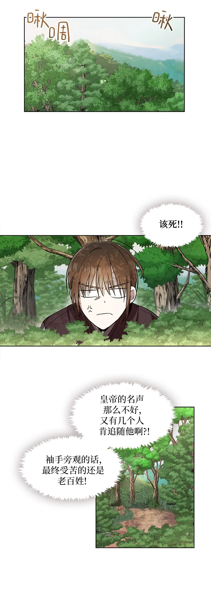 第5话 第31页