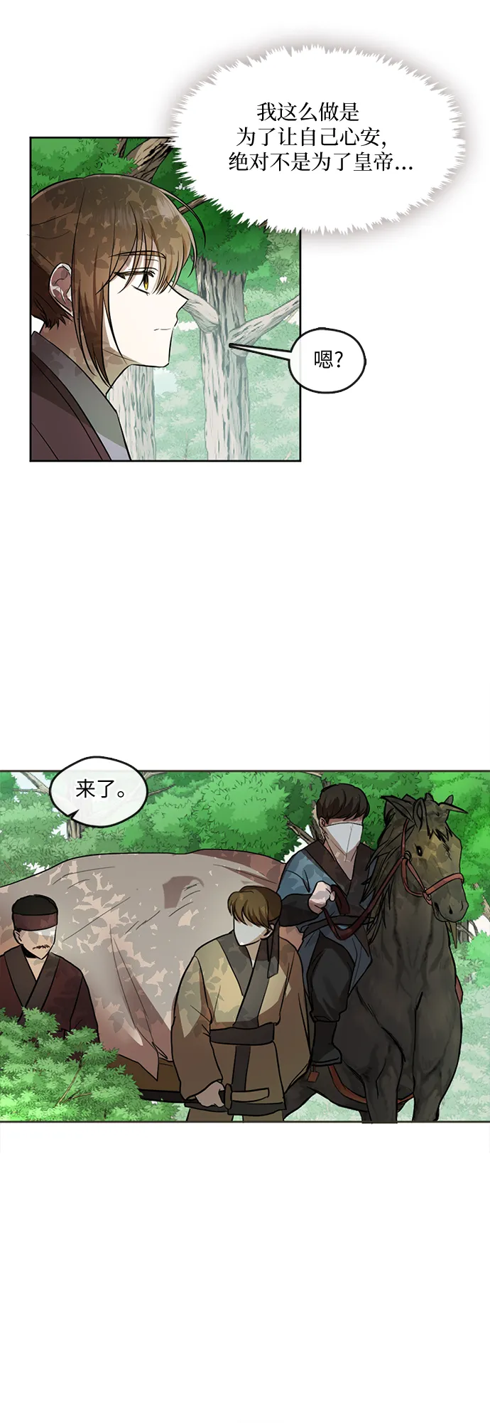 第5话 第32页