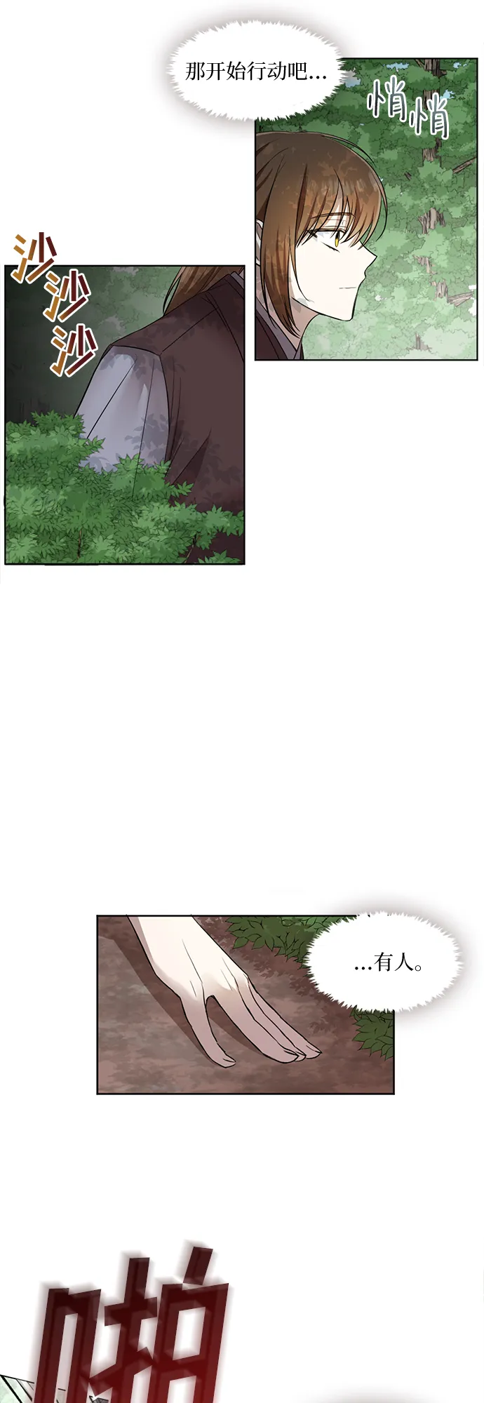 第5话 第33页