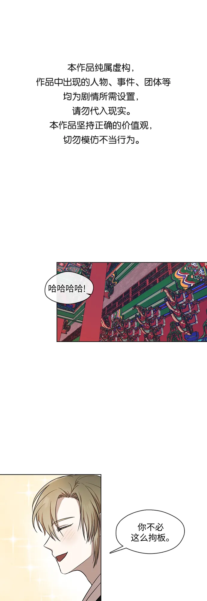 第7话 第1页