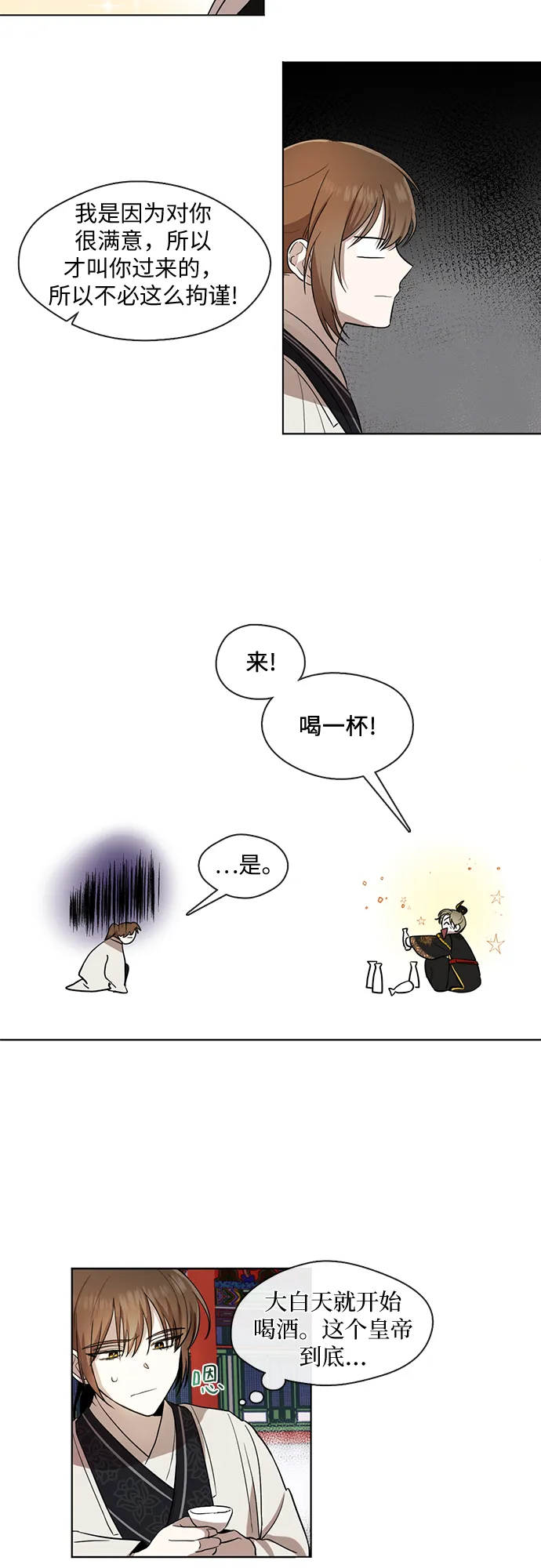 第7话 第2页