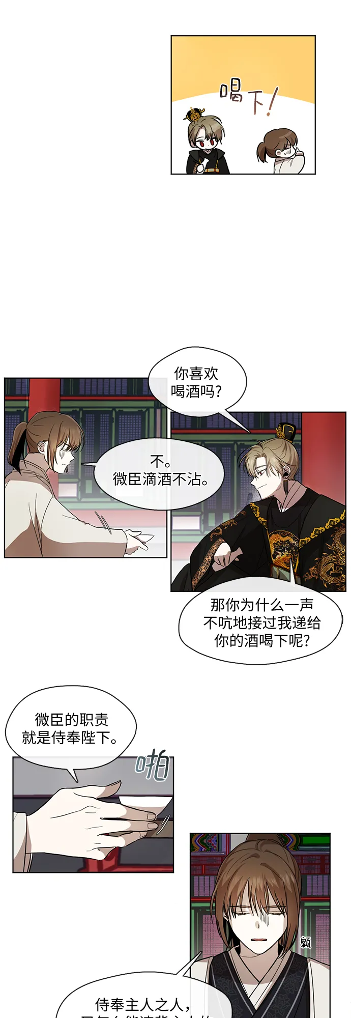 第7话 第3页