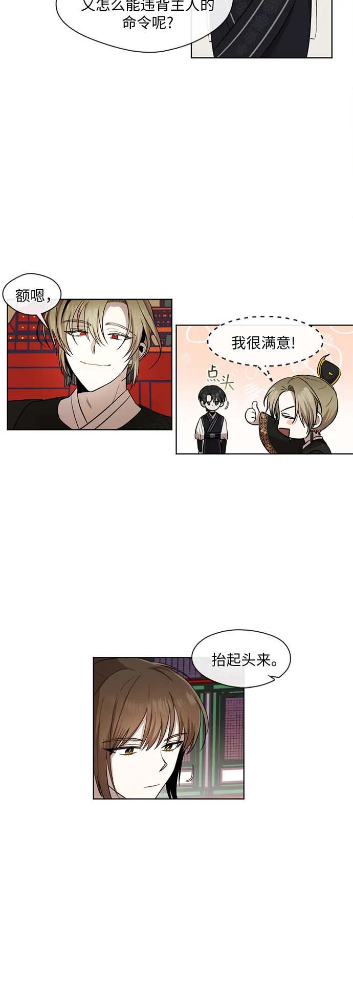 第7话 第4页