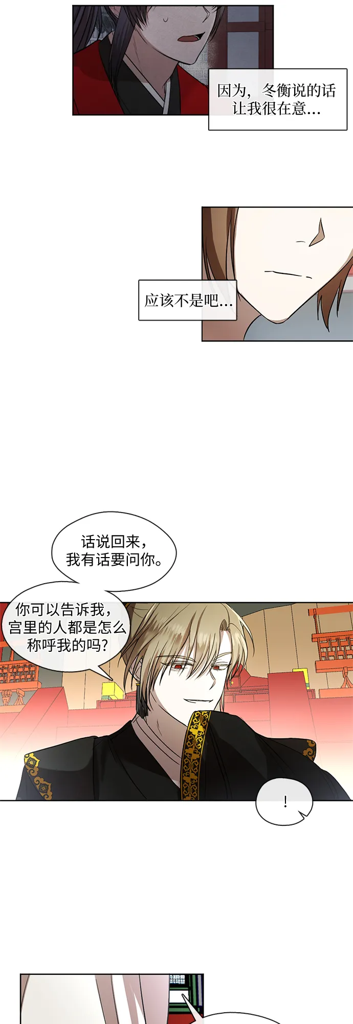 第7话 第6页